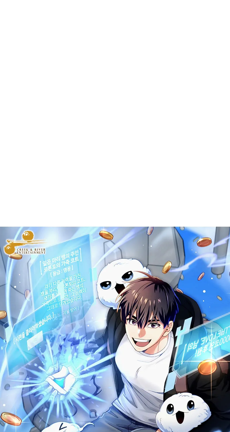 Read The Overpowered Newbie chapter 85 image 27 on Lezhin