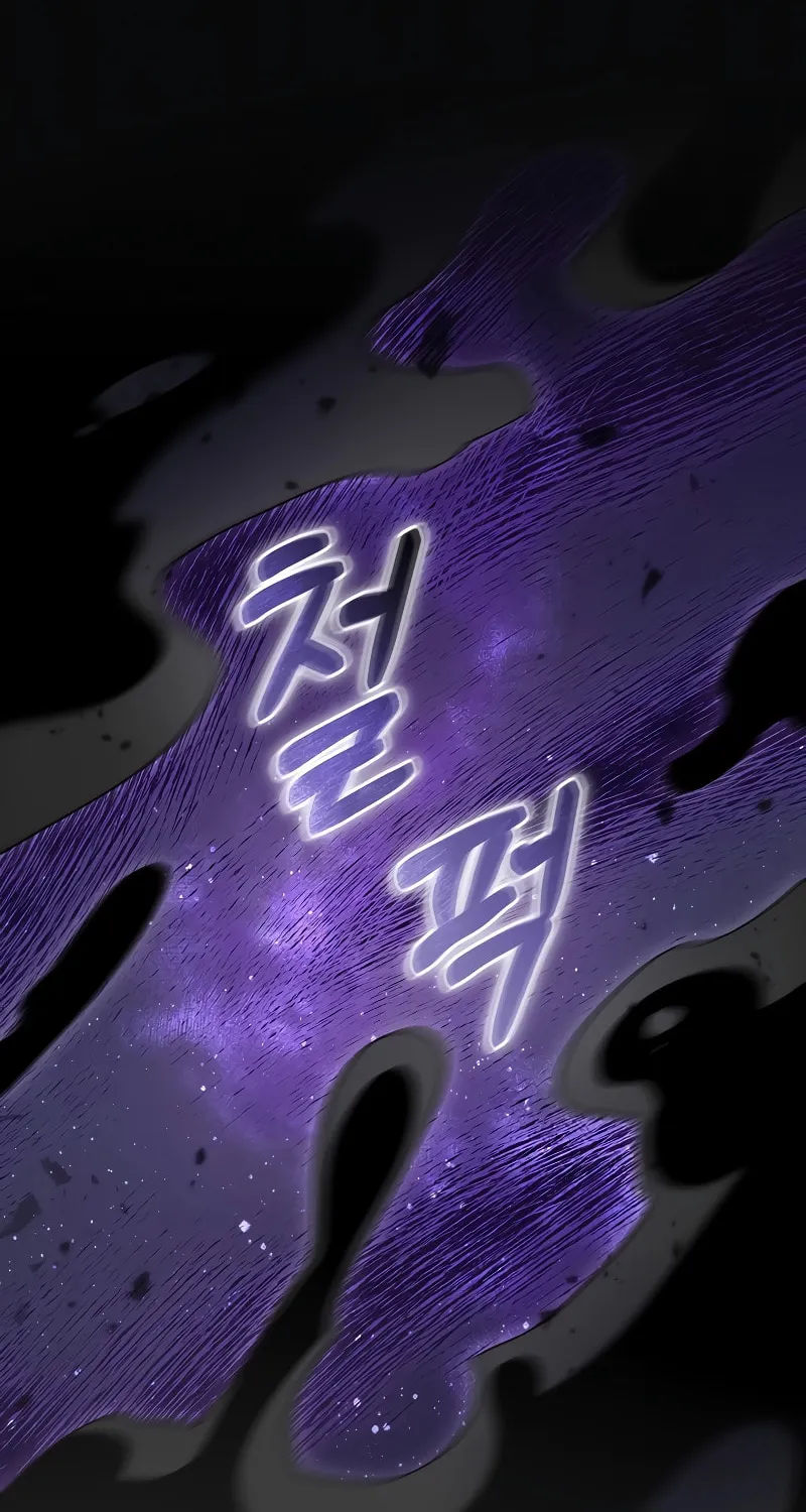 Read The Overpowered Newbie chapter 94 image 41 on Lezhin