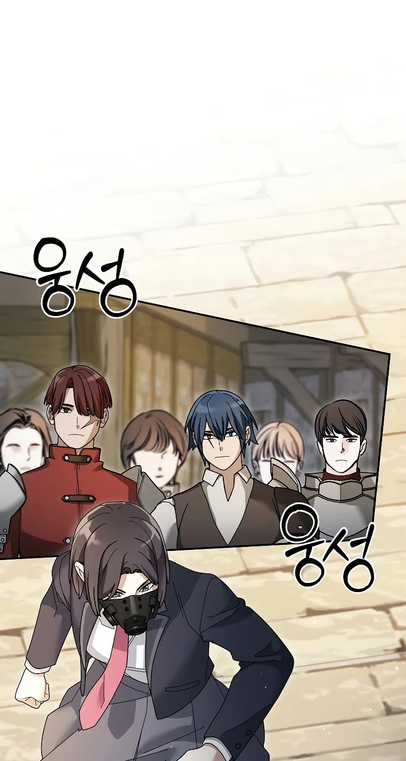 Read The Overpowered Newbie chapter 95 image 1 on Lezhin