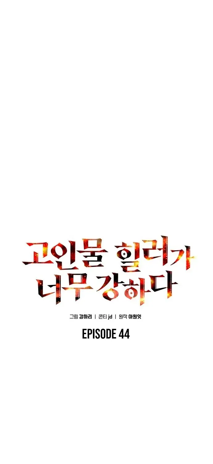 The Overpowered Veteran Healer Chapter 44 page 31 - 
