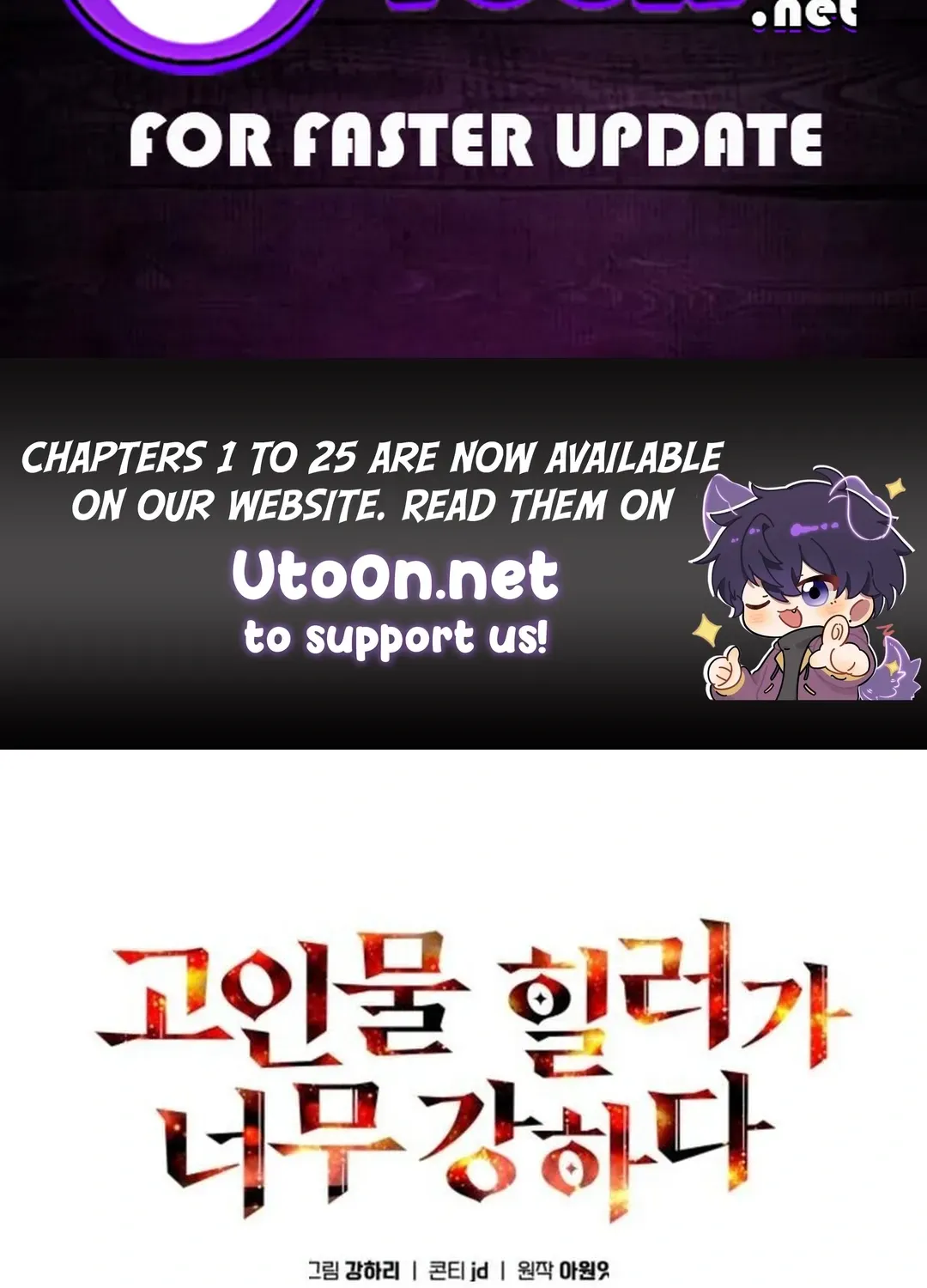 Read The Overpowered Veteran Healer chapter 8 image 1 on Lezhin