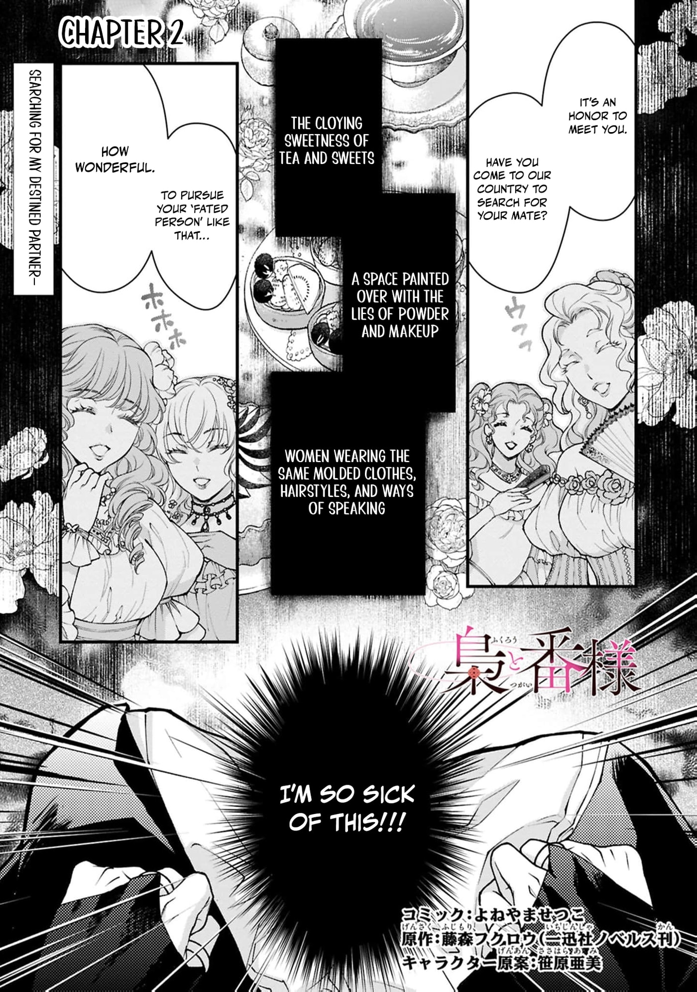The Owl and His Beloved Chapter 2 page 4 - 