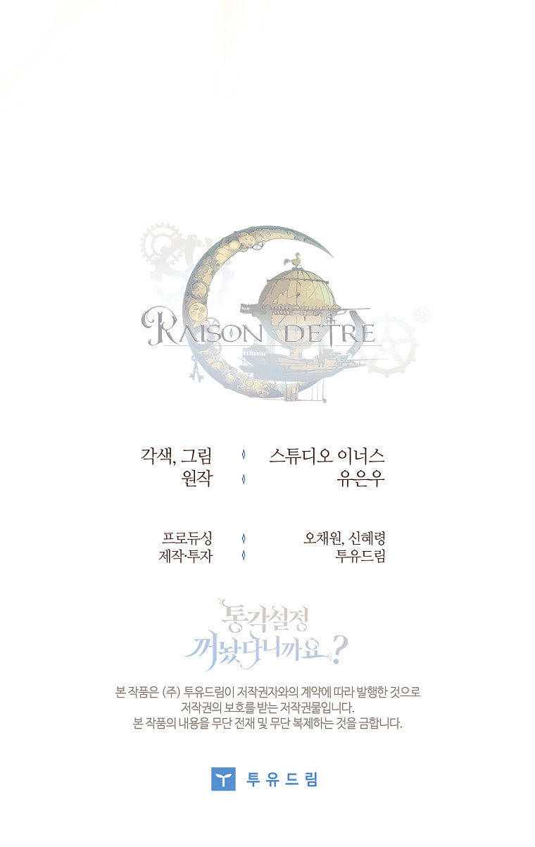 Read The Painless Player chapter 1 image 42 on Lezhin