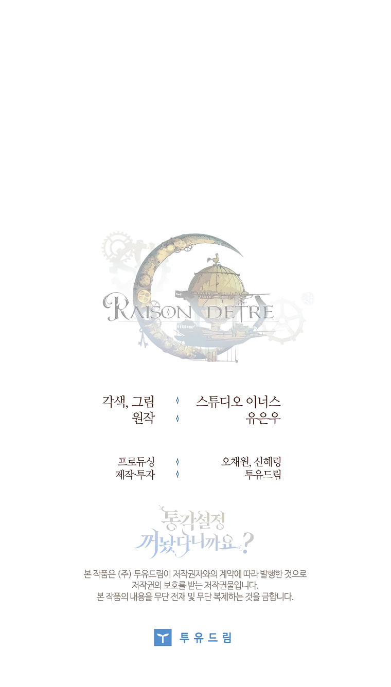 Read The Painless Player chapter 11 image 29 on Lezhin