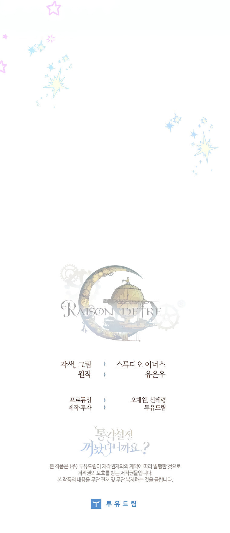 Read The Painless Player chapter 15 image 32 on Lezhin