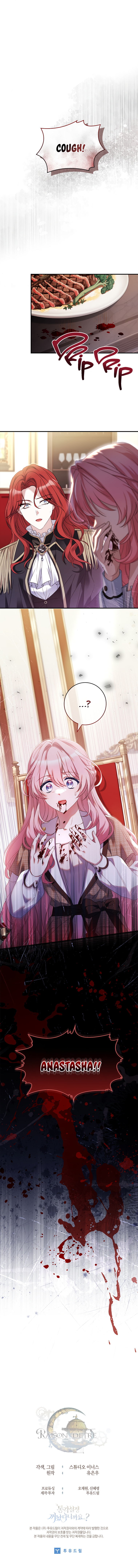 Read The Painless Player chapter 2 image 30 on Lezhin
