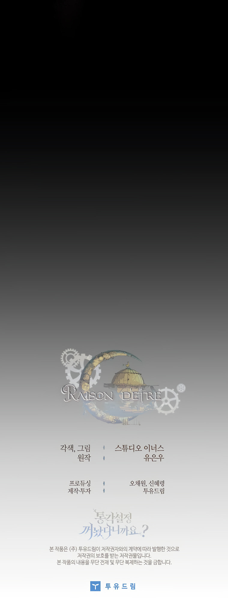 Read The Painless Player chapter 21 image 26 on Lezhin