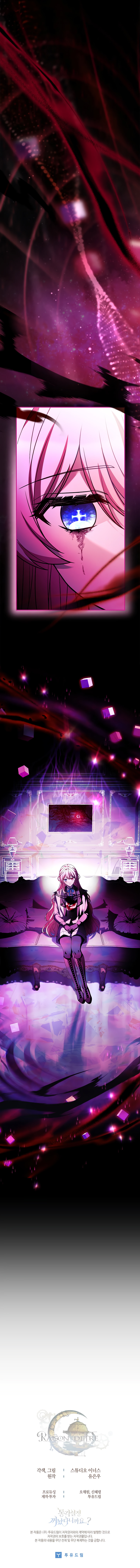 Read The Painless Player chapter 22 image 43 on Lezhin