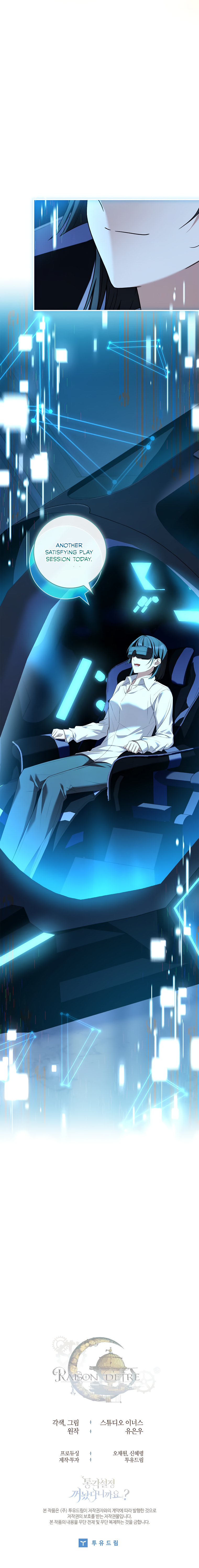 Read The Painless Player chapter 23 image 40 on Lezhin