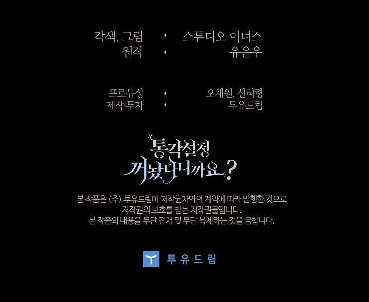 Read The Painless Player chapter 24 image 30 on Lezhin