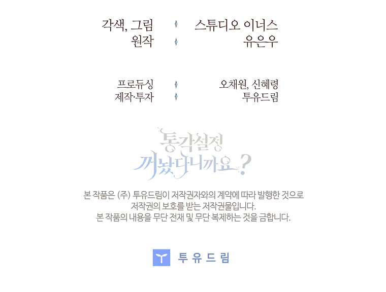 Read The Painless Player chapter 29 image 36 on Lezhin