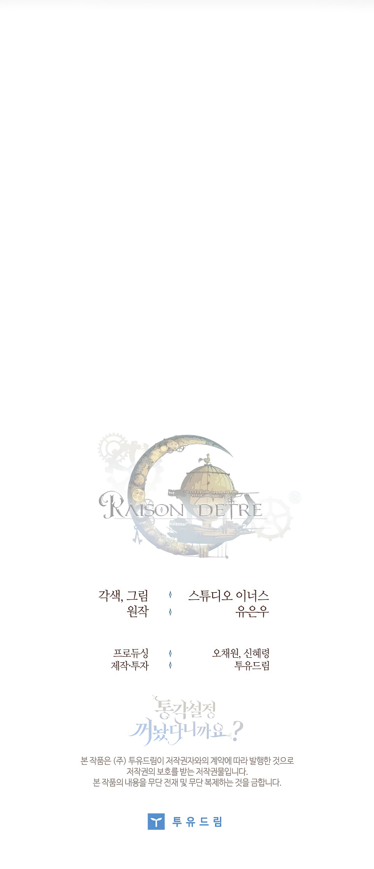 Read The Painless Player chapter 32 image 52 on Lezhin