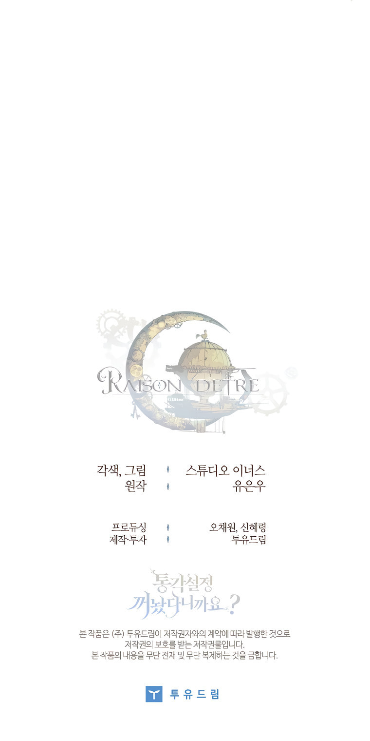 Read The Painless Player chapter 34 image 31 on Lezhin