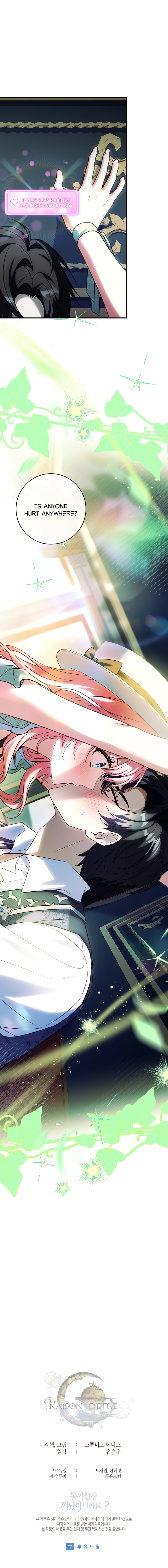 Read The Painless Player chapter 37 image 44 on Lezhin