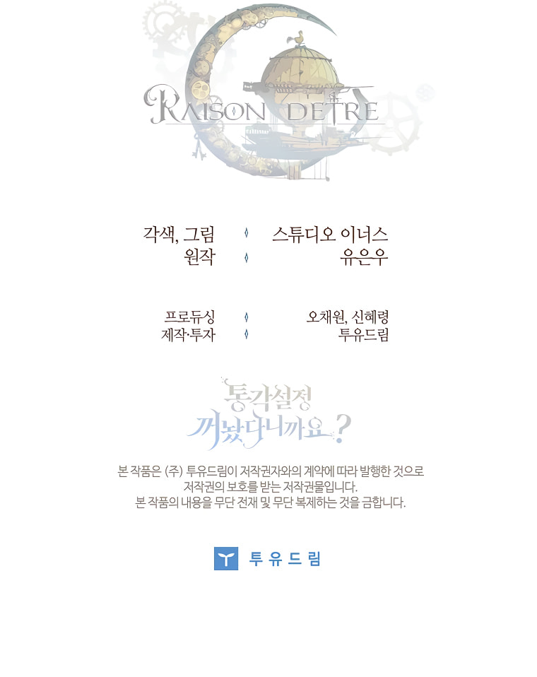 Read The Painless Player chapter 43 image 42 on Lezhin