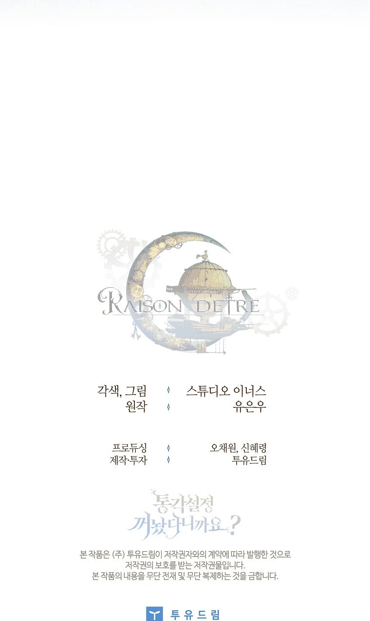 Read The Painless Player chapter 47 image 53 on Lezhin
