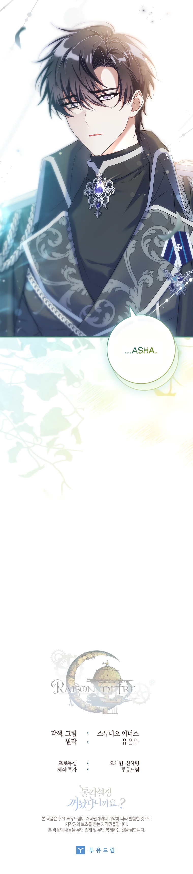Read The Painless Player chapter 8 image 41 on Lezhin