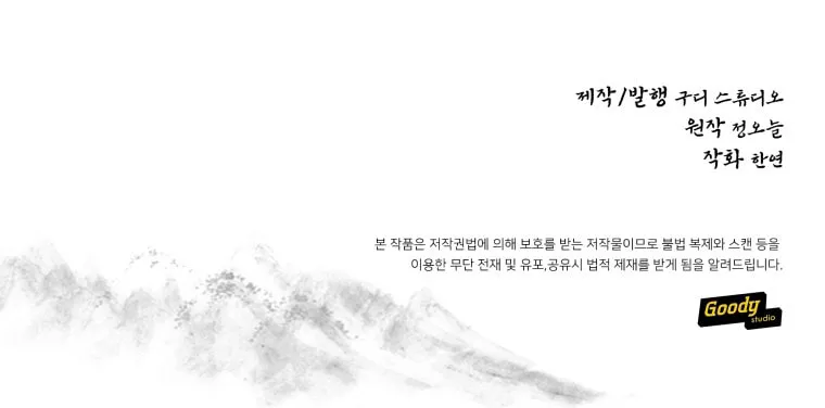 Read The Palace Beast chapter 10 image 82 on Lezhin