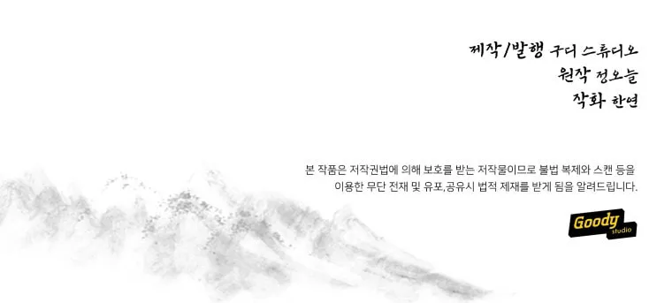 Read The Palace Beast chapter 11 image 46 on Lezhin