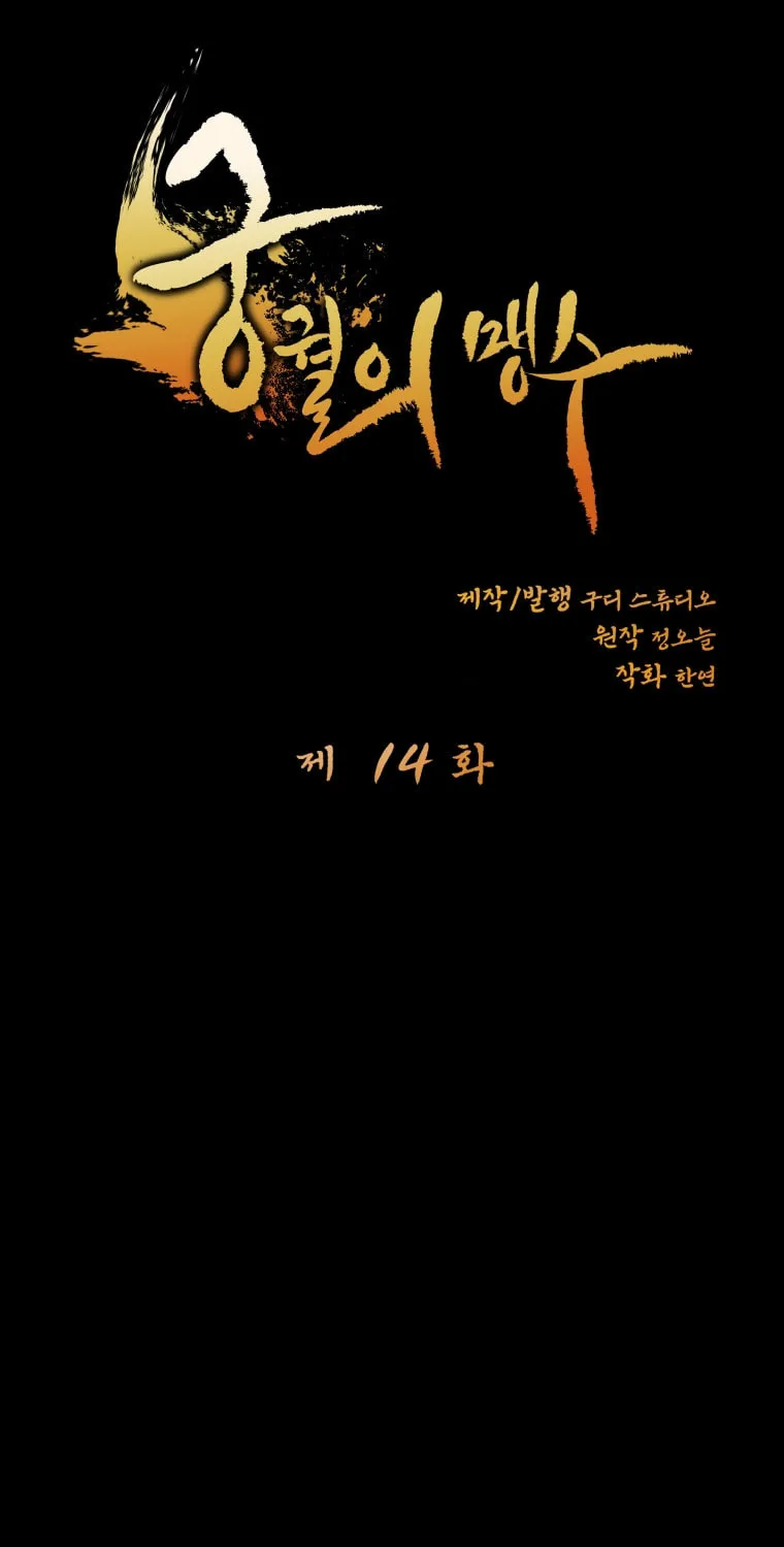 Read The Palace Beast chapter 14 image 15 on Lezhin