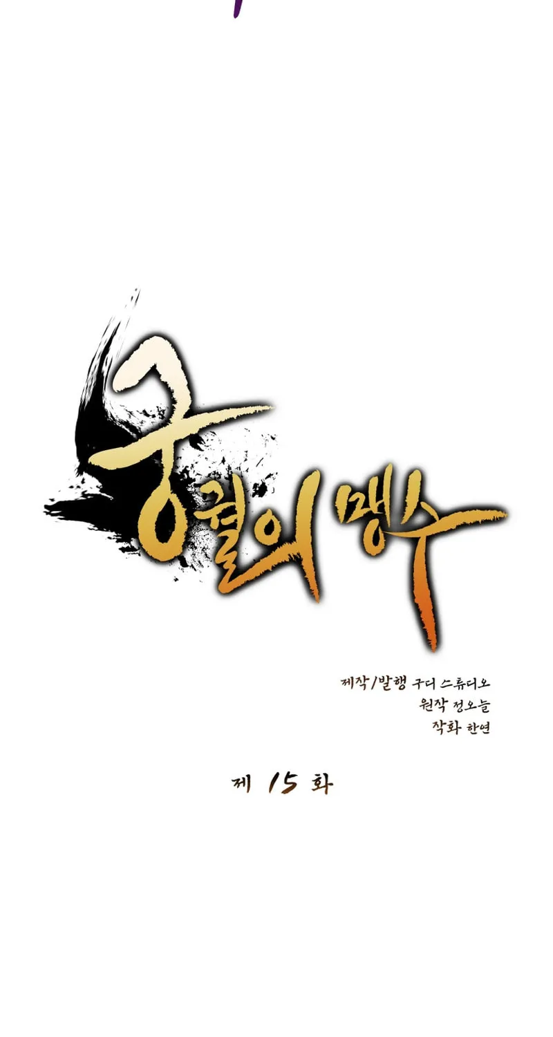 Read The Palace Beast chapter 15 image 37 on Lezhin