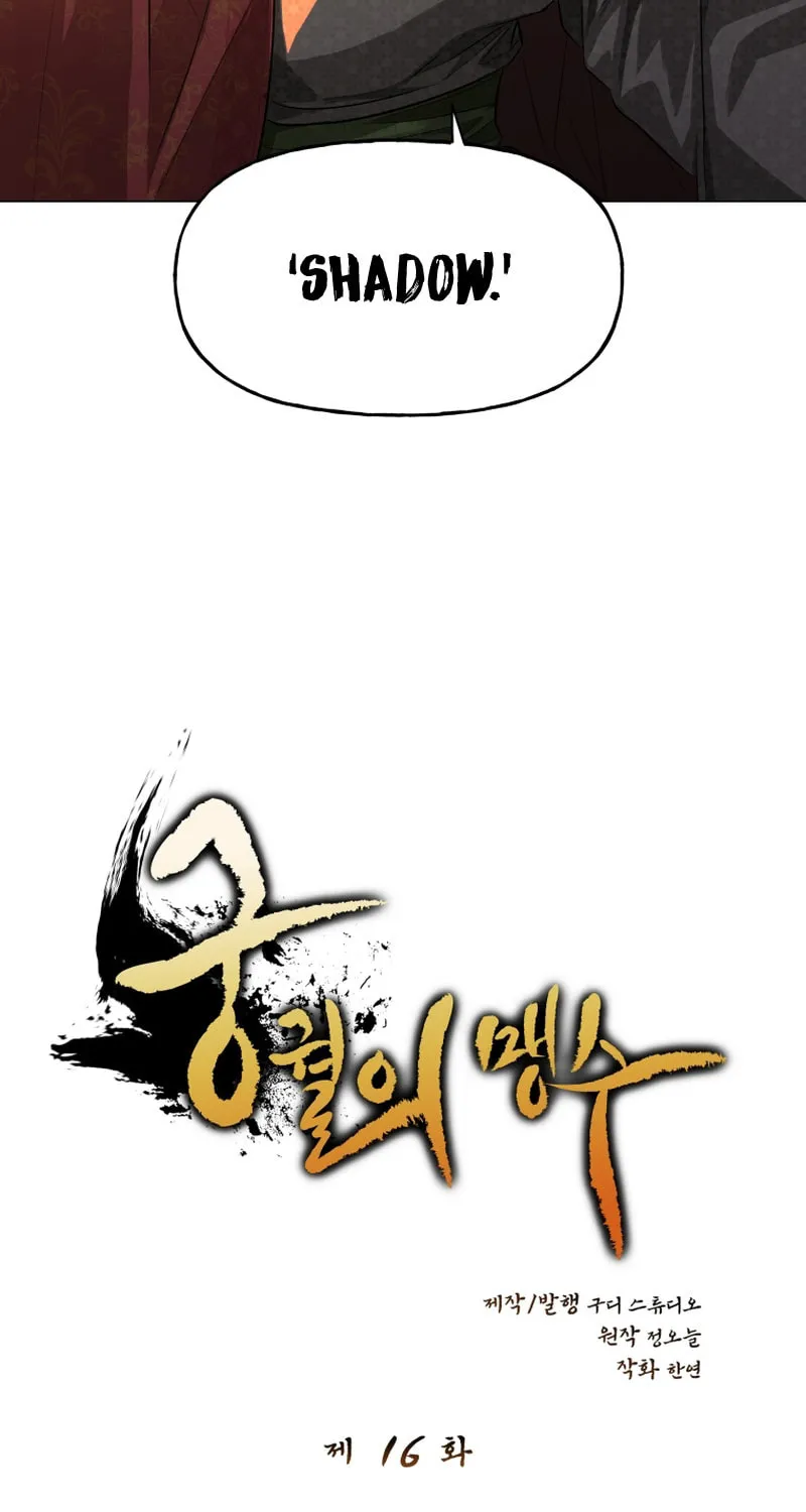 Read The Palace Beast chapter 16 image 45 on Lezhin