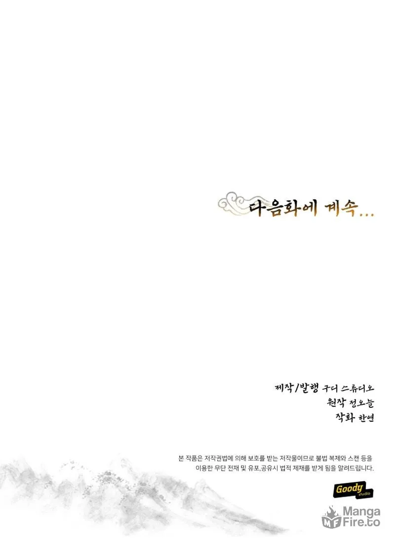 Read The Palace Beast chapter 16 image 71 on Lezhin