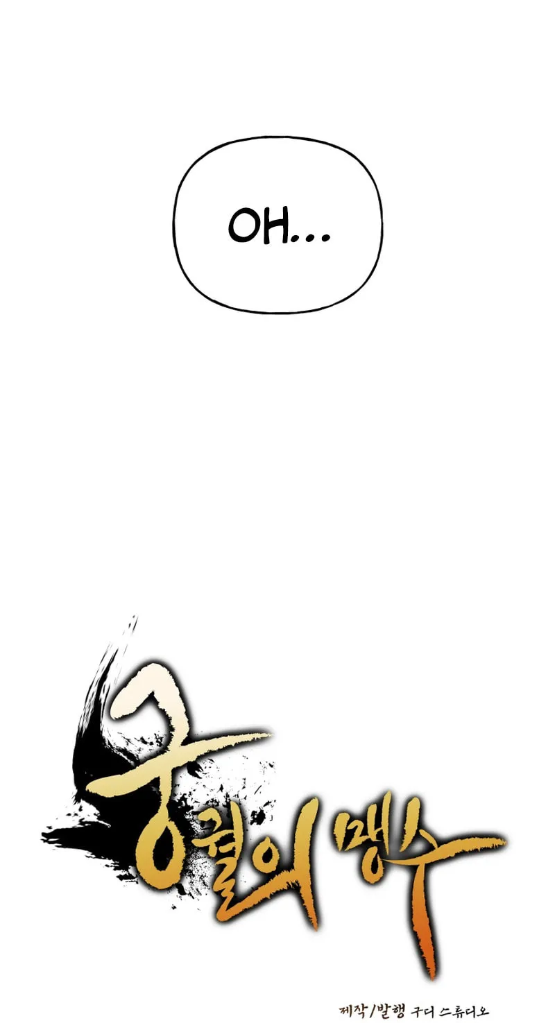 Read The Palace Beast chapter 17 image 10 on Lezhin