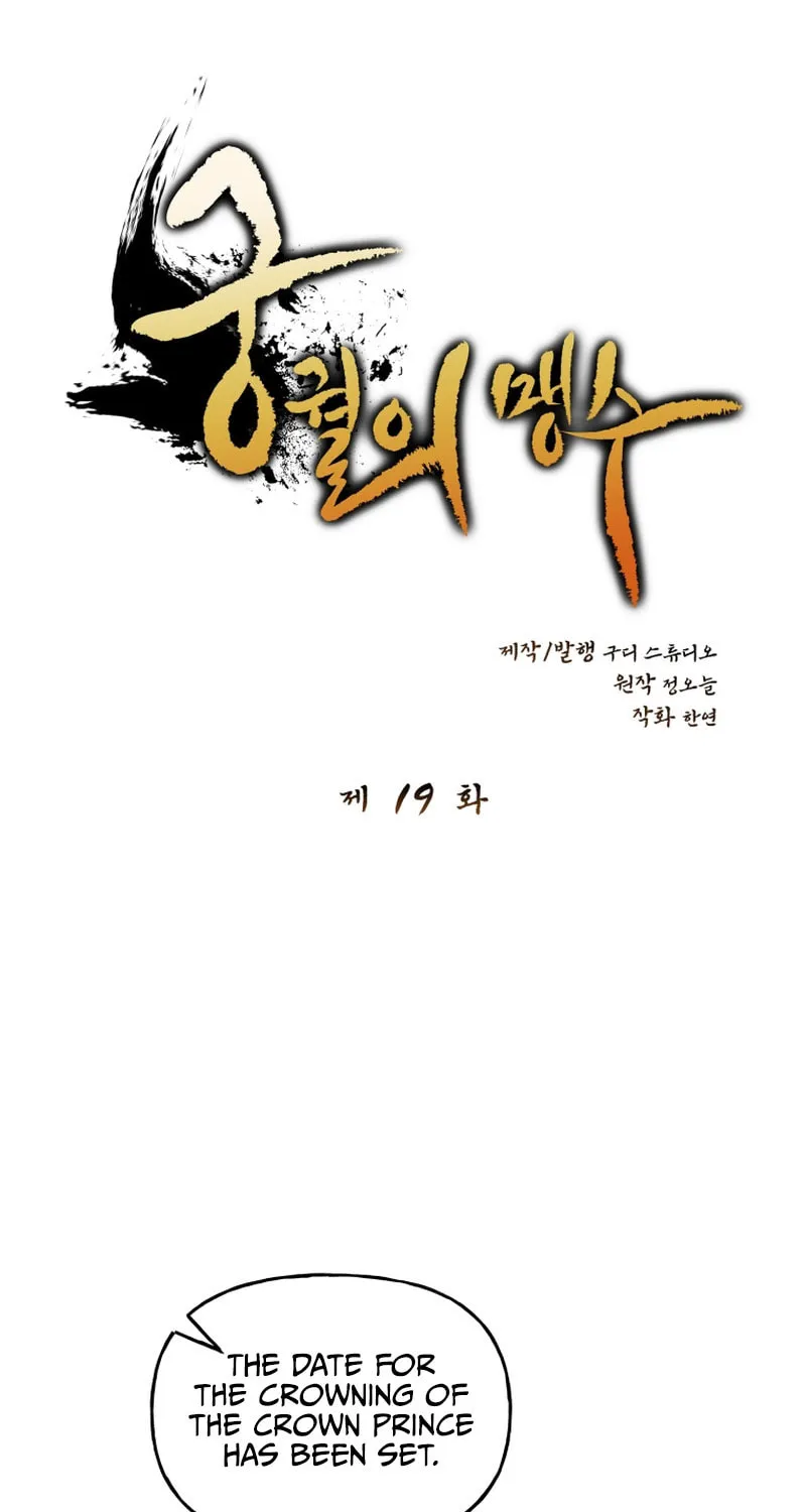 Read The Palace Beast chapter 19 image 6 on Lezhin