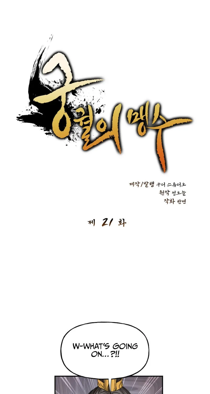Read The Palace Beast chapter 21 image 7 on Lezhin