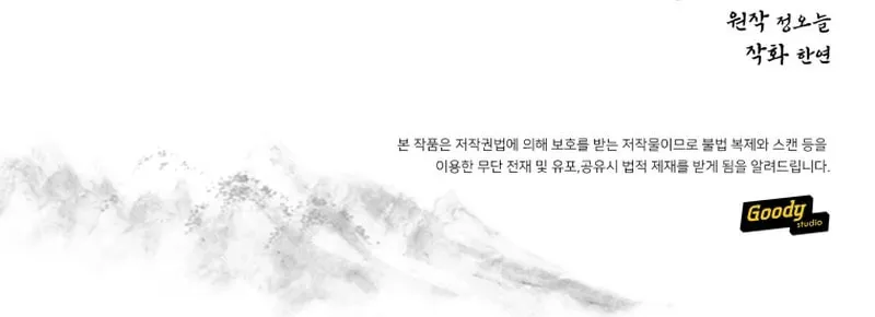 Read The Palace Beast chapter 25 image 109 on Lezhin
