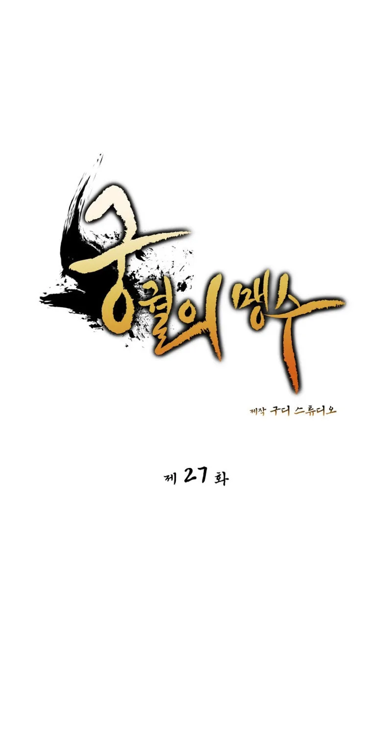 Read The Palace Beast chapter 27 image 11 on Lezhin