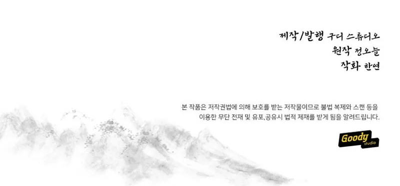 Read The Palace Beast chapter 27 image 70 on Lezhin