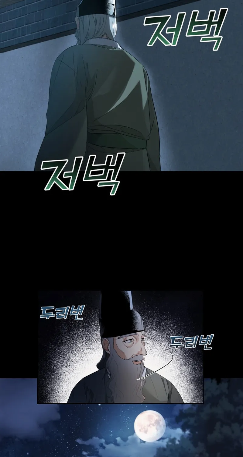 Read The Palace Beast chapter 3 image 10 on Lezhin