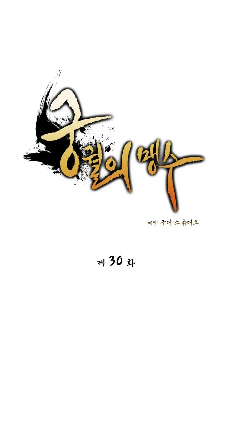 Read The Palace Beast chapter 30 image 24 on Lezhin