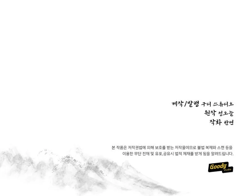 Read The Palace Beast chapter 31 image 67 on Lezhin