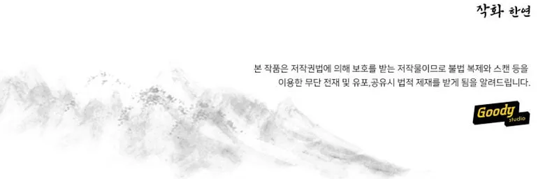 Read The Palace Beast chapter 32 image 69 on Lezhin