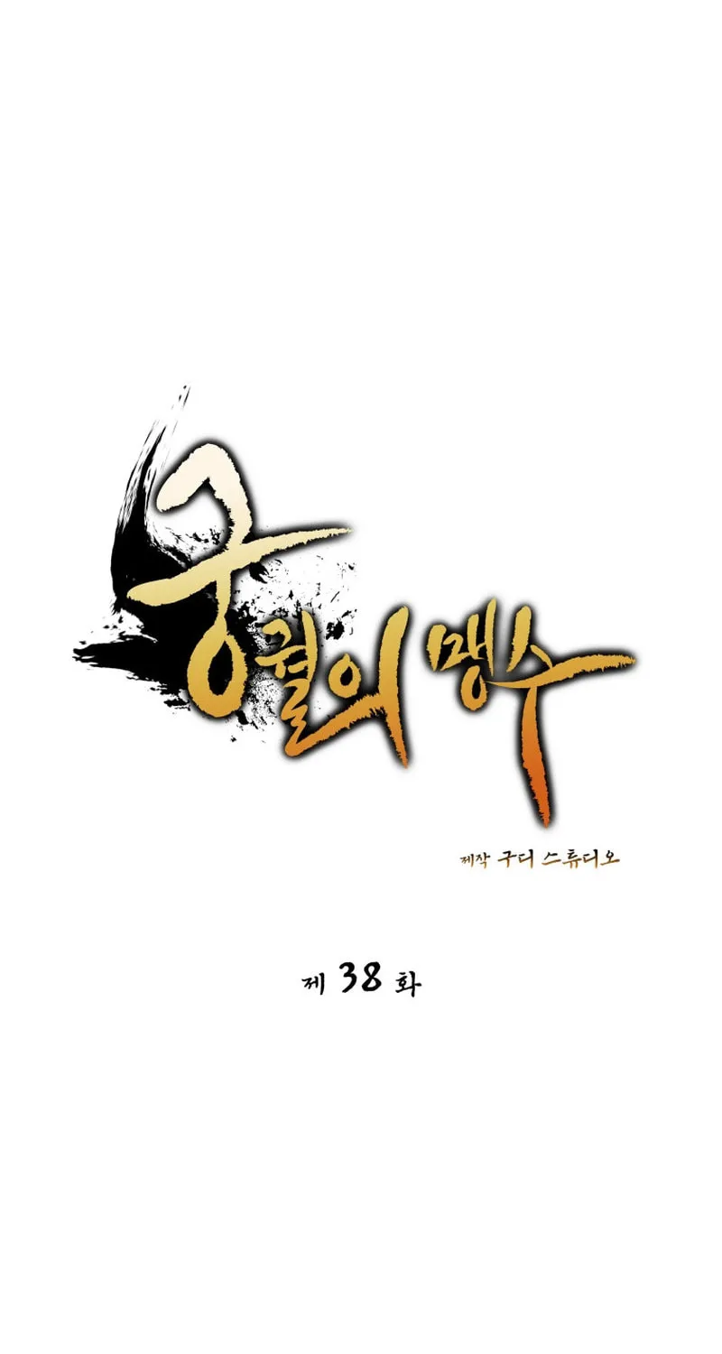 Read The Palace Beast chapter 38 image 15 on Lezhin