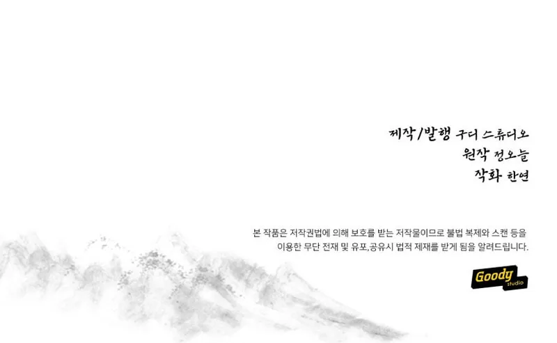 Read The Palace Beast chapter 40 image 65 on Lezhin