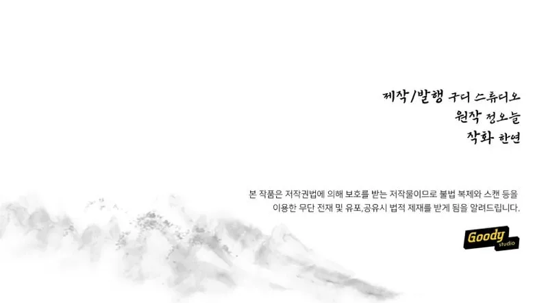 Read The Palace Beast chapter 43 image 100 on Lezhin