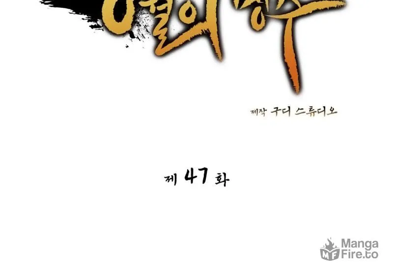 Read The Palace Beast chapter 47 image 23 on Lezhin