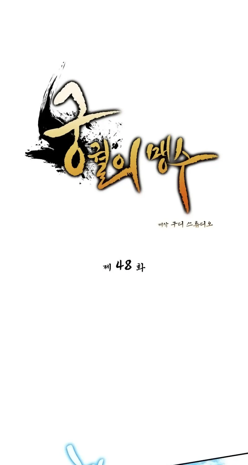 Read The Palace Beast chapter 48 image 36 on Lezhin