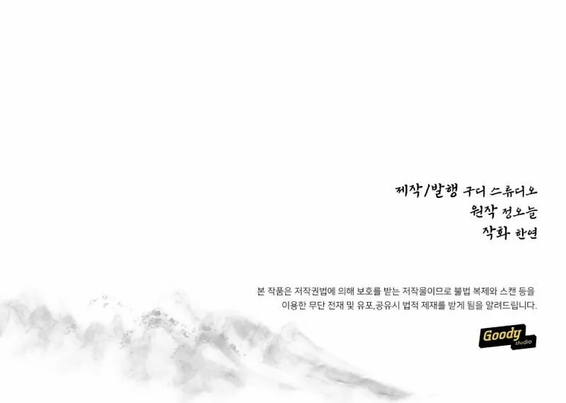 Read The Palace Beast chapter 48 image 90 on Lezhin