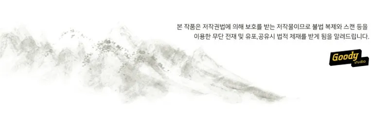 Read The Palace Beast chapter 6 image 5 on Lezhin