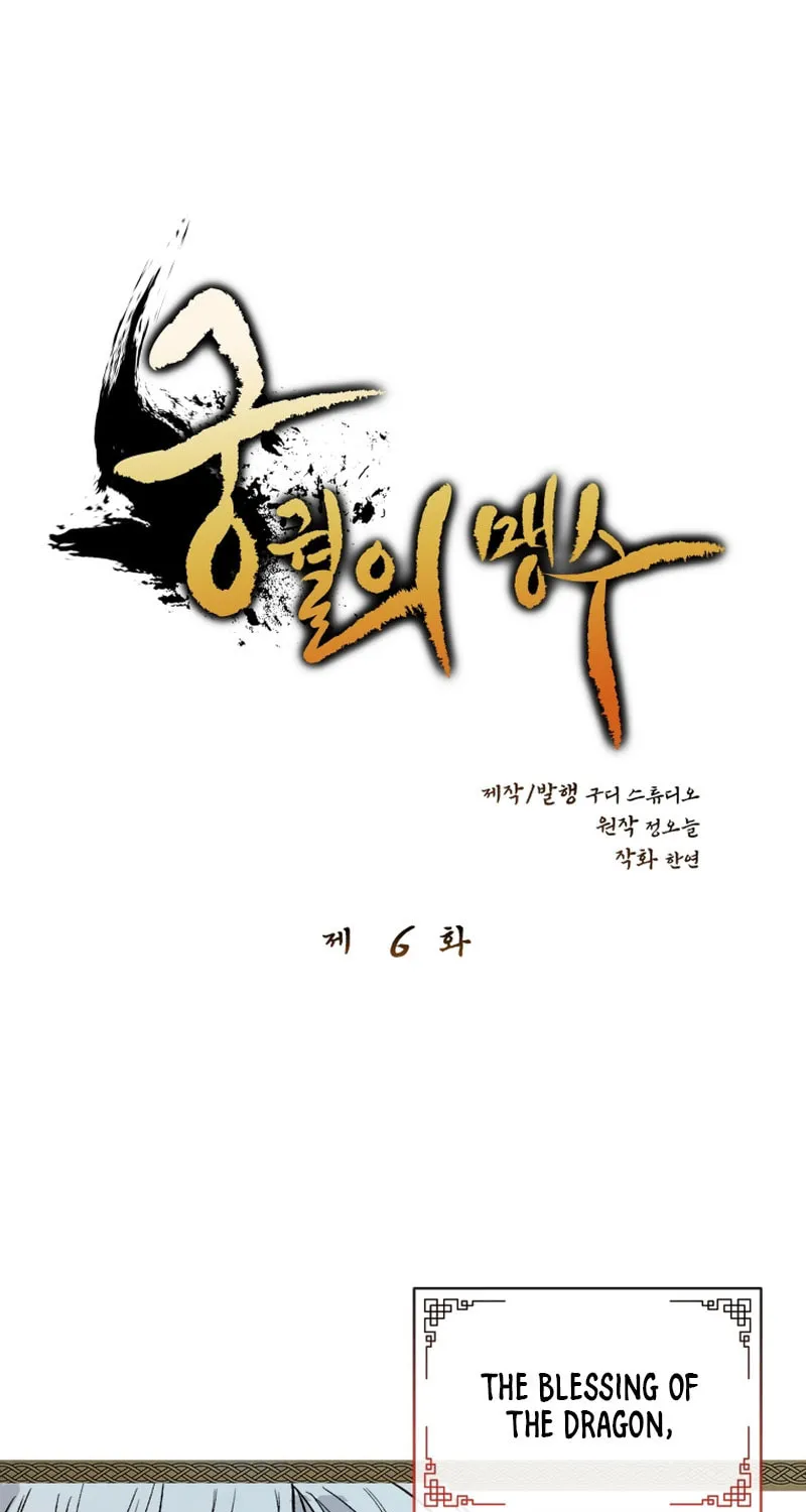 Read The Palace Beast chapter 6 image 76 on Lezhin