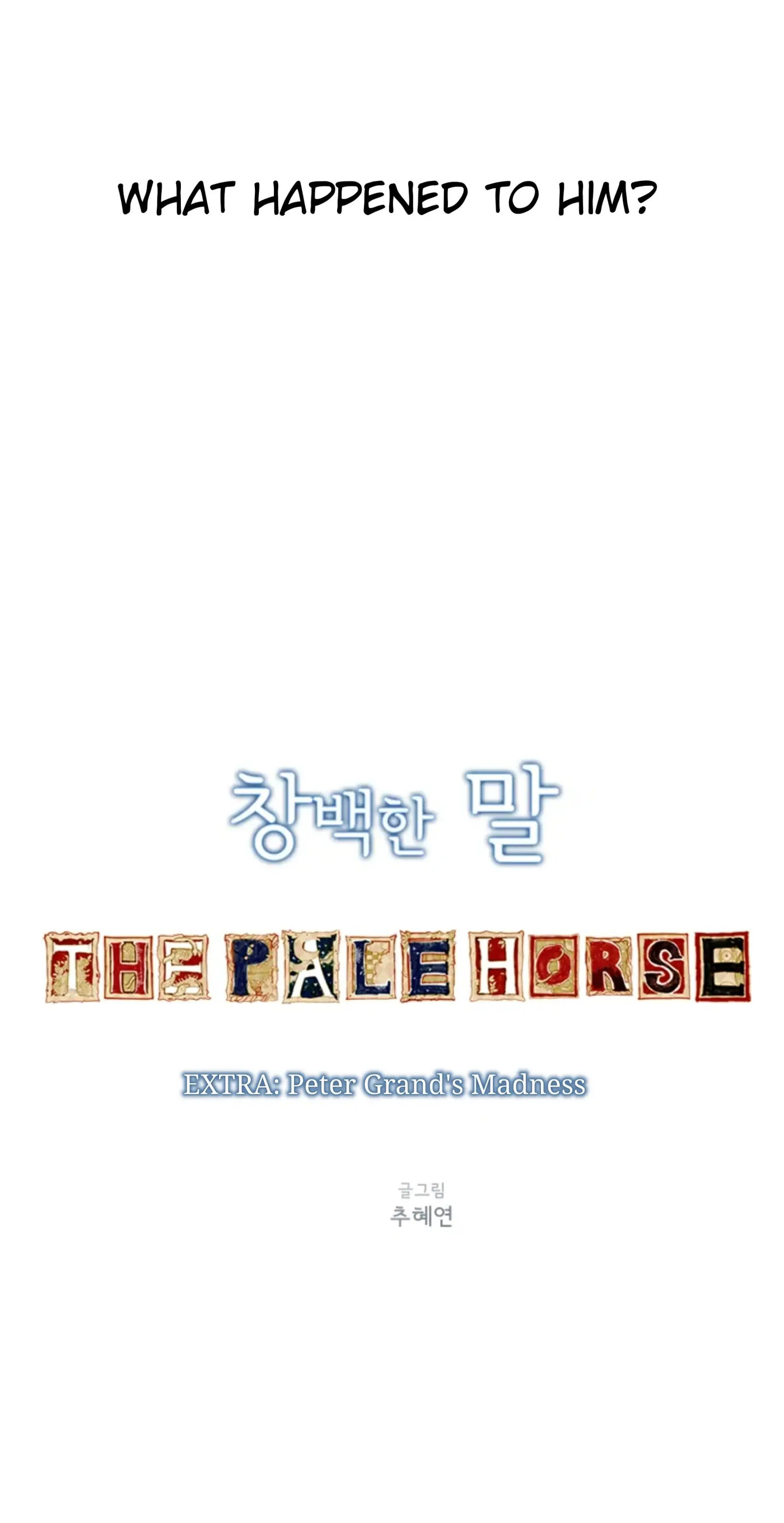 Read The Pale Horse chapter 243.1 image 1 on Lezhin