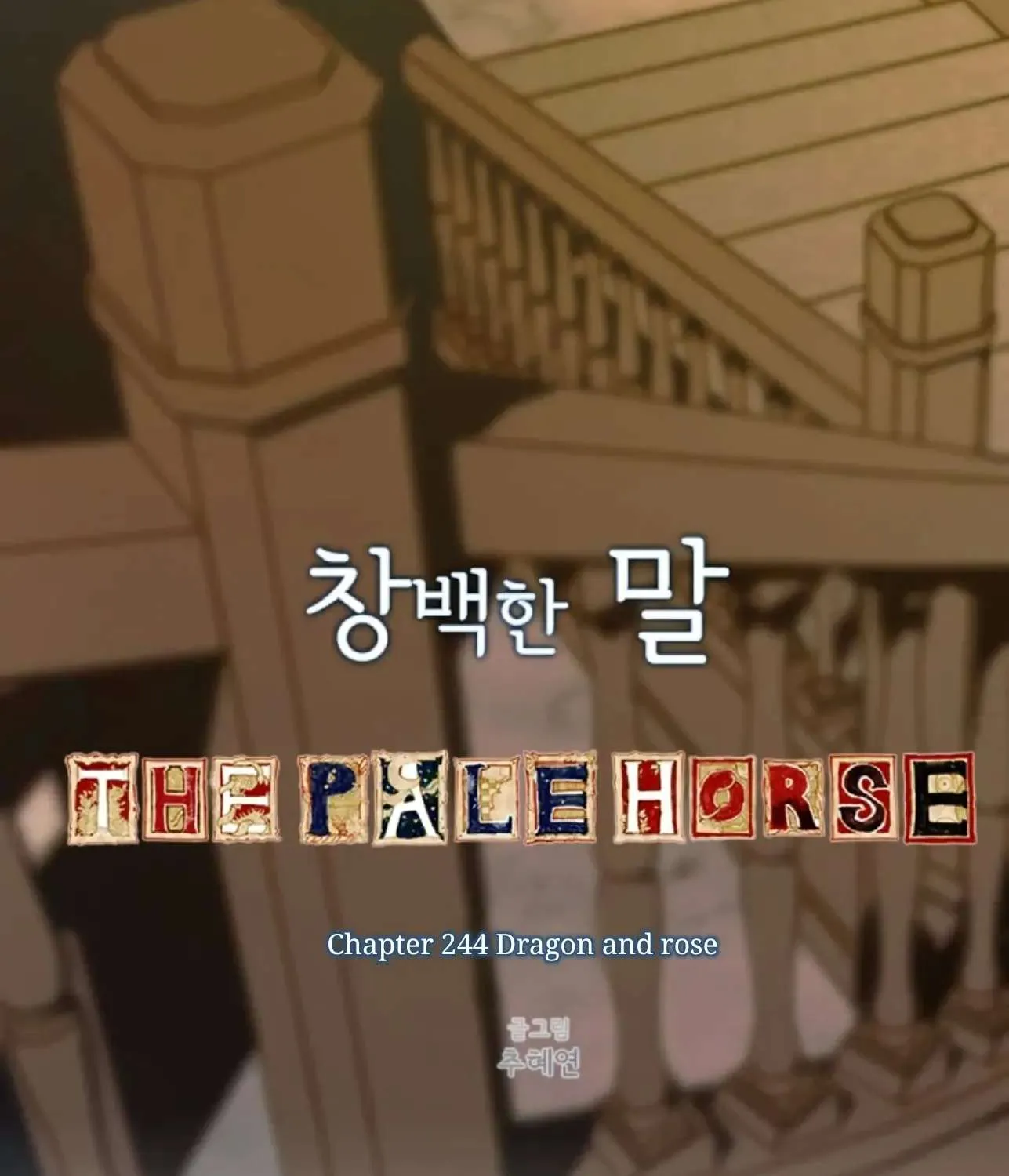Read The Pale Horse chapter 244 image 21 on Lezhin
