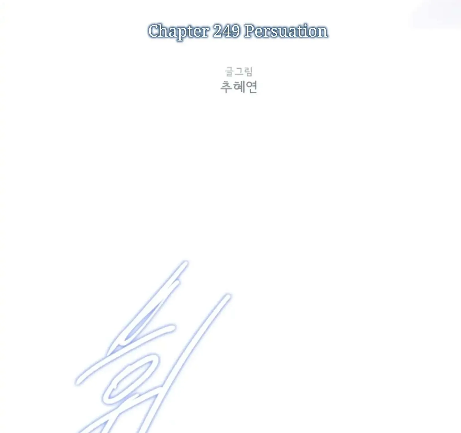Read The Pale Horse chapter 249 image 18 on Lezhin