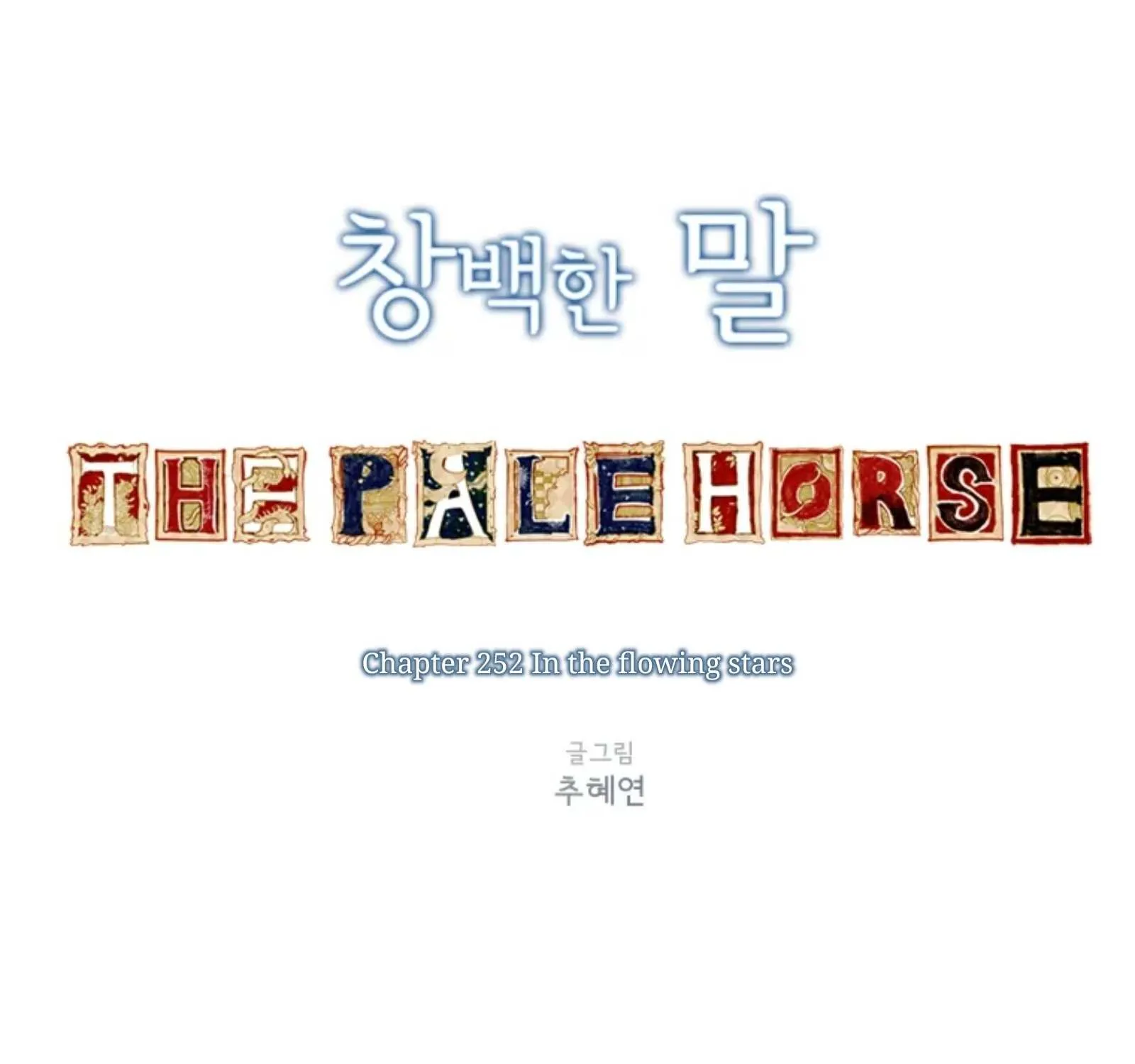 Read The Pale Horse chapter 252 image 31 on Lezhin