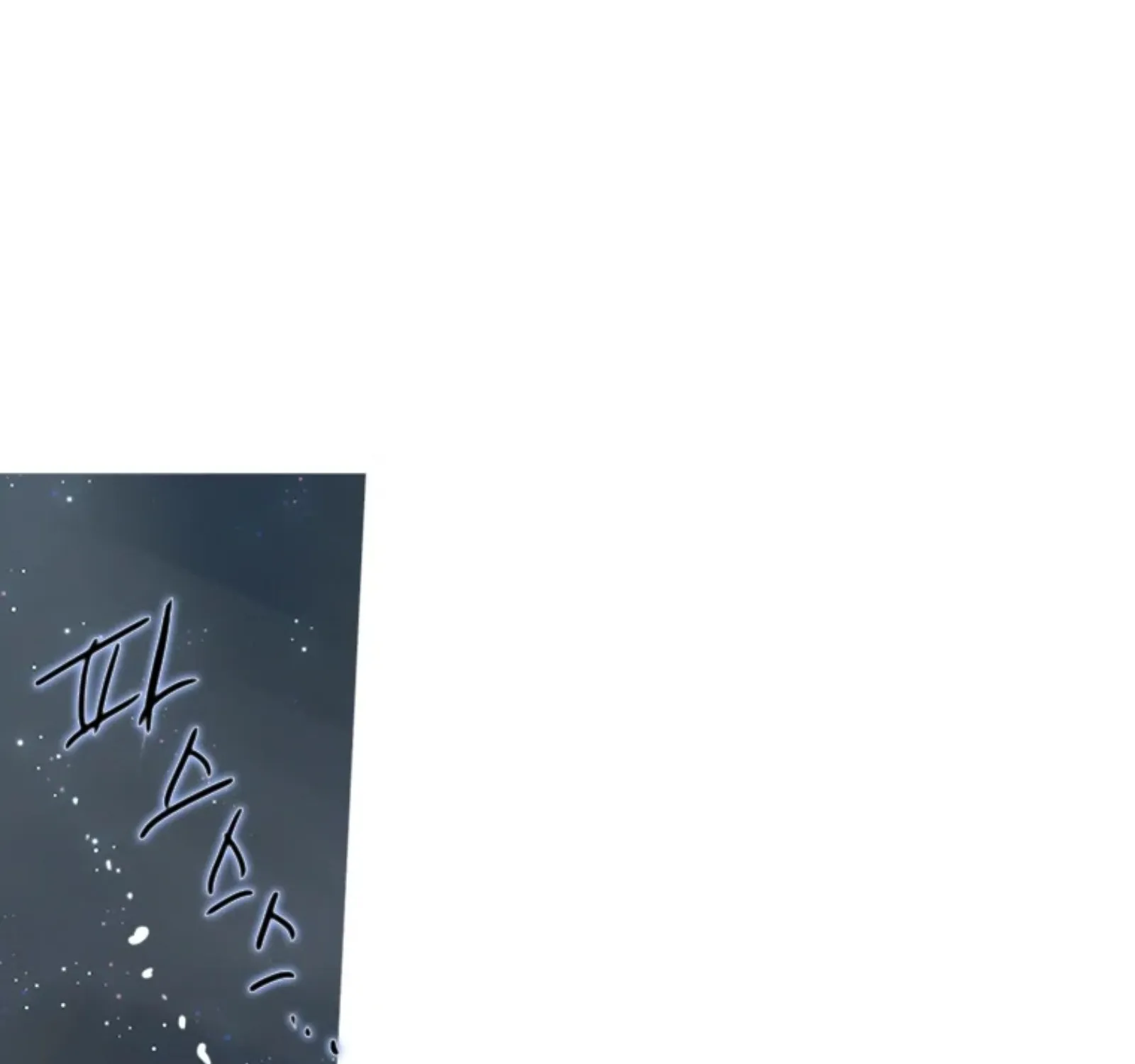 Read The Pale Horse chapter 252 image 63 on Lezhin